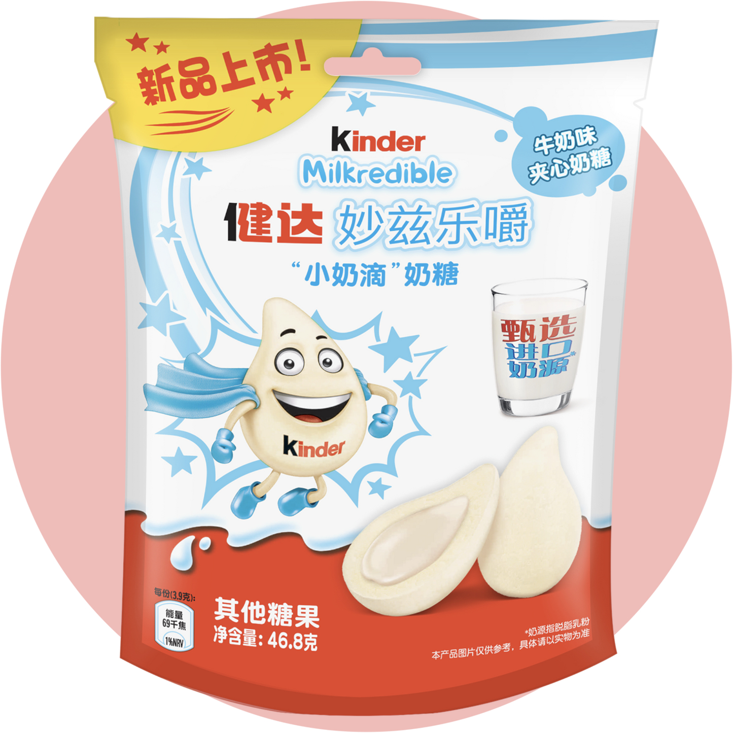 Kinder Milkredible Milky Milchdrops mit weicher Milchcreme aus China